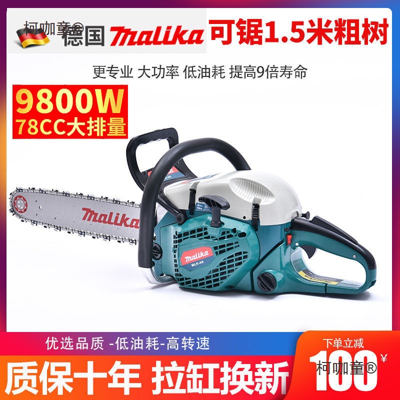 德国进口大功率油锯伐木锯家用工业汽油锯搭配20寸原装斯蒂麦太保