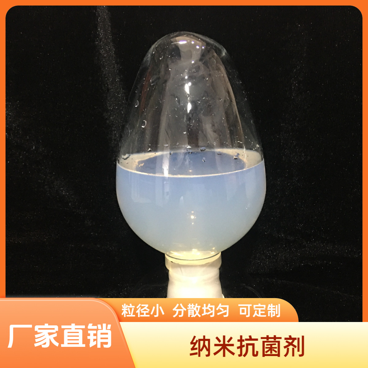 《厂家供应》透明纳米二氧化钛载银离子抗菌剂 涂料纺织品用 包邮