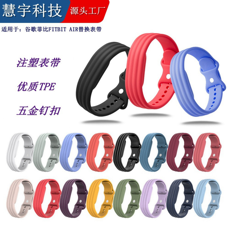 Suitable for Google Fitbit Air replacement straps, silicone straps, Fitbit sports wristbands, and TP straps