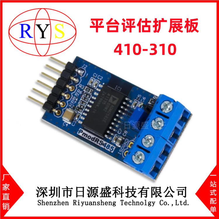 全新原装 410-310【PmodRS485 High-Speed Isolated Commun】
