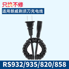 ����늄���횵�RS932/935/820/858/852/712 ������Դ��ͨ�����