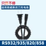 朗威电动712820配件