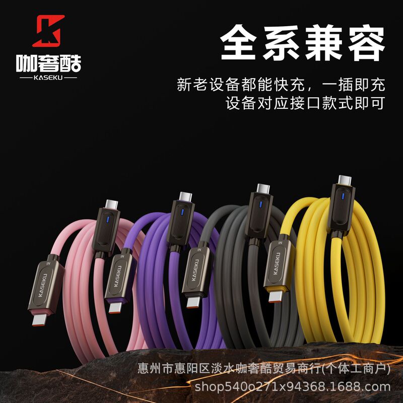 Kashuke Big Lightning 140W Full-Protocol Titanium Alloy Liquid Silicone Cable Suitable for Apple 17 Fast Charging