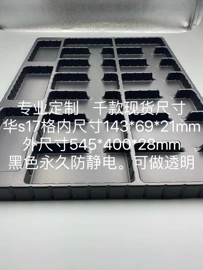 塑胶托盘;塑料盒