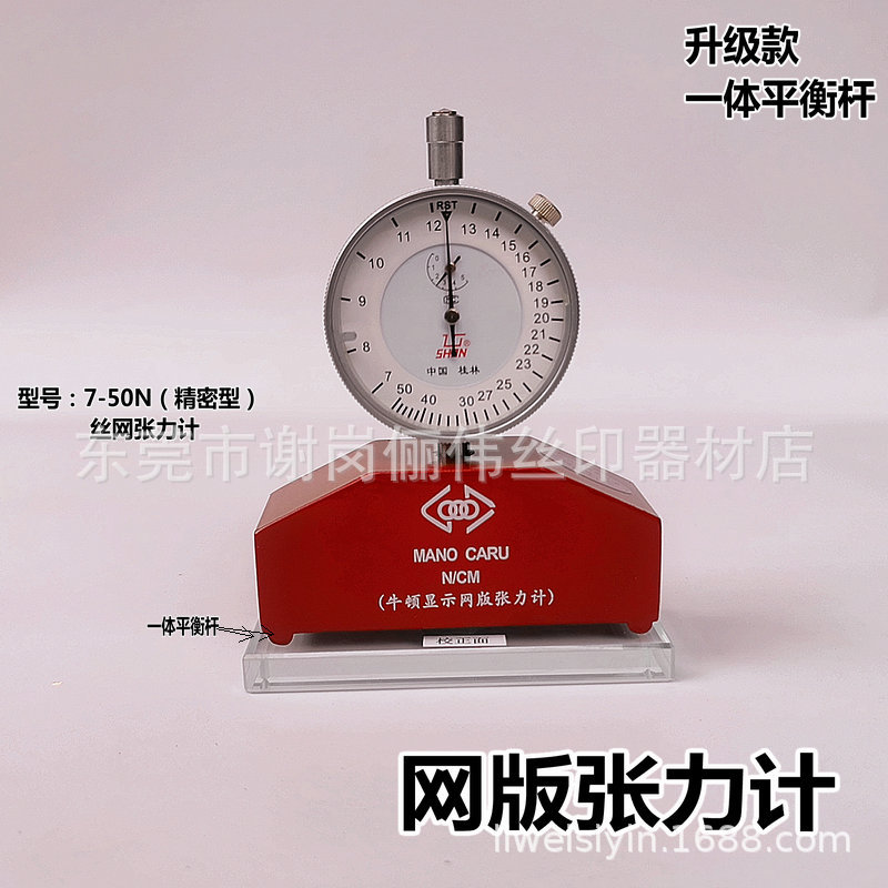 7-50张力计A