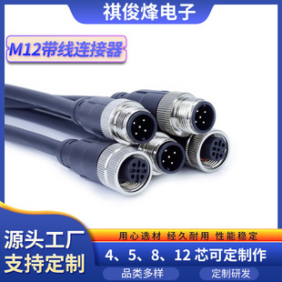 M12���ղ��^�B�ӂ����� 4/5/8о�������I�O���ˮ�B�����B���^