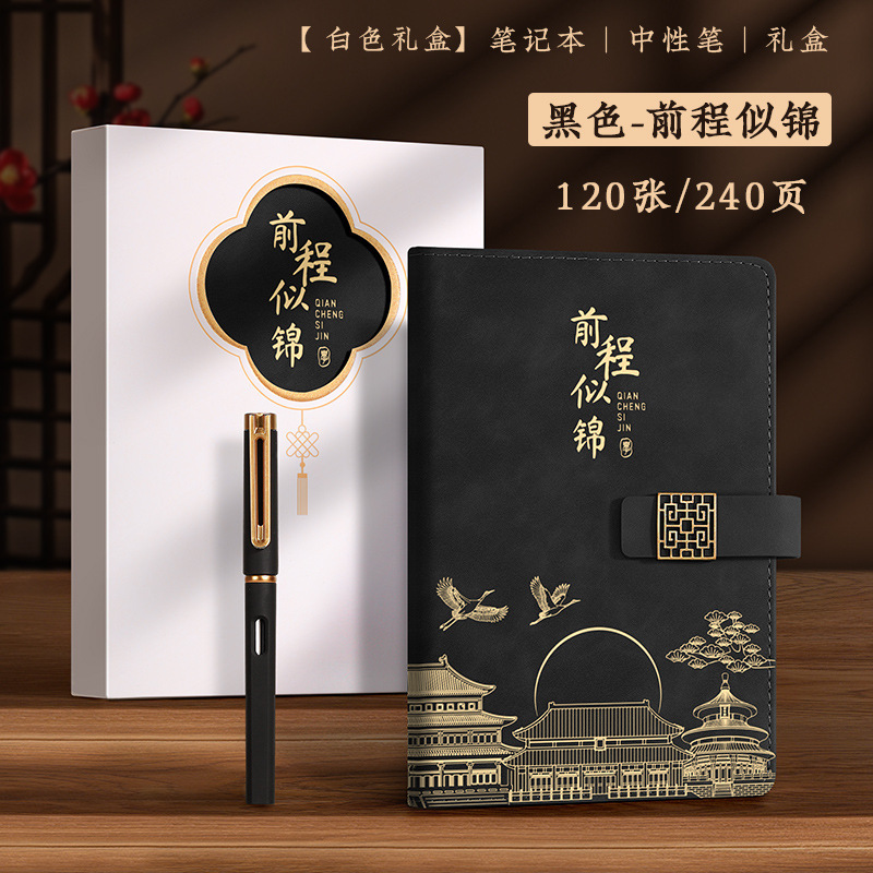 教师节笔记本礼盒套装定制A5难忘师恩谢师礼送老师可印logo图案|undefined