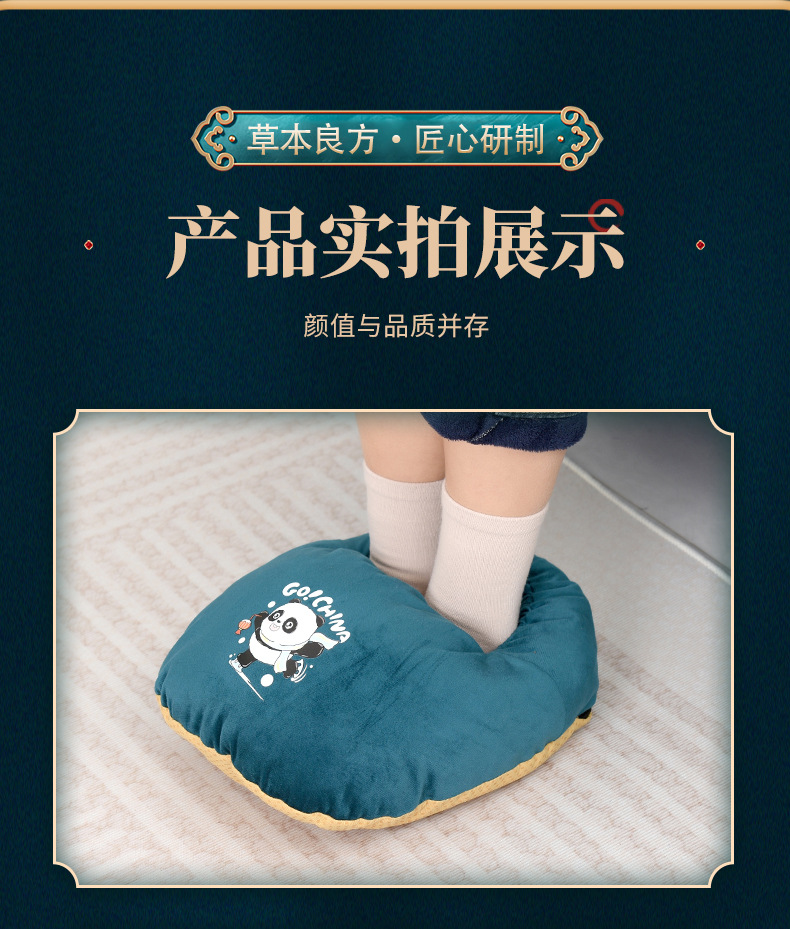 Electric Heated Foot Warmer with Mugwort Floss Ai Rong 艾绒 Warm Foot Cover for Office and Home Use details