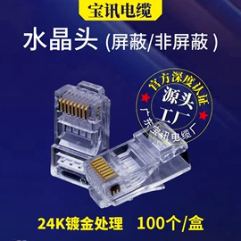 网络线;其他通信线缆;音视频线