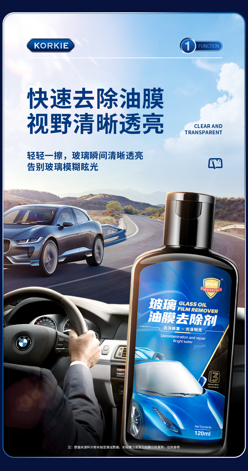 Kolchi Car Front Windshield Oil Film Remover Powerful Oil Removal Car Window Glass Oil Film Removal Paste
