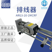 ARG3-20-2MCRF UHING ž @C ̖x