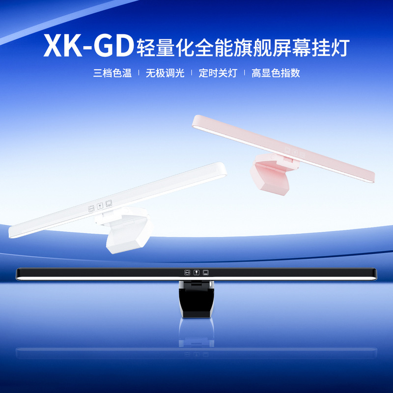 Screen Hanging Light, Desktop Live Broadcast Room Decorative Atmosphere Light, Computer Monitor Fill Light, Creative Desk Lamp Screen Hanging Light, Desktop Live Broadcast Room Decorative Atmosphere Light, Computer Monitor Fill Light, Creative Desk Lamp