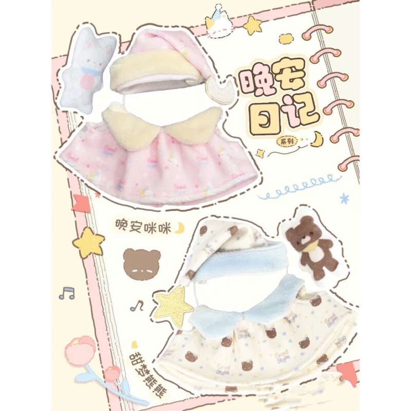 Cotton Doll 10cm Baby Clothes Pajamas Sweet Dream Bear Rilakkuma Easy Bear Replacement Cute Genuine Need to Wait for Construction Period Can Be Wholesaled