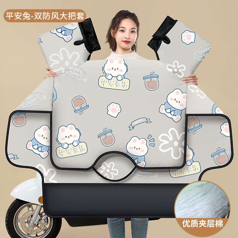 【双面防水】电动车挡风被冬季加绒加厚电瓶摩托车冬款四季通用新|undefined