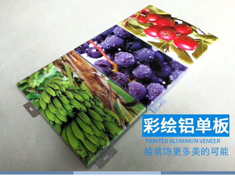 彩繪鋁單板_01.jpg