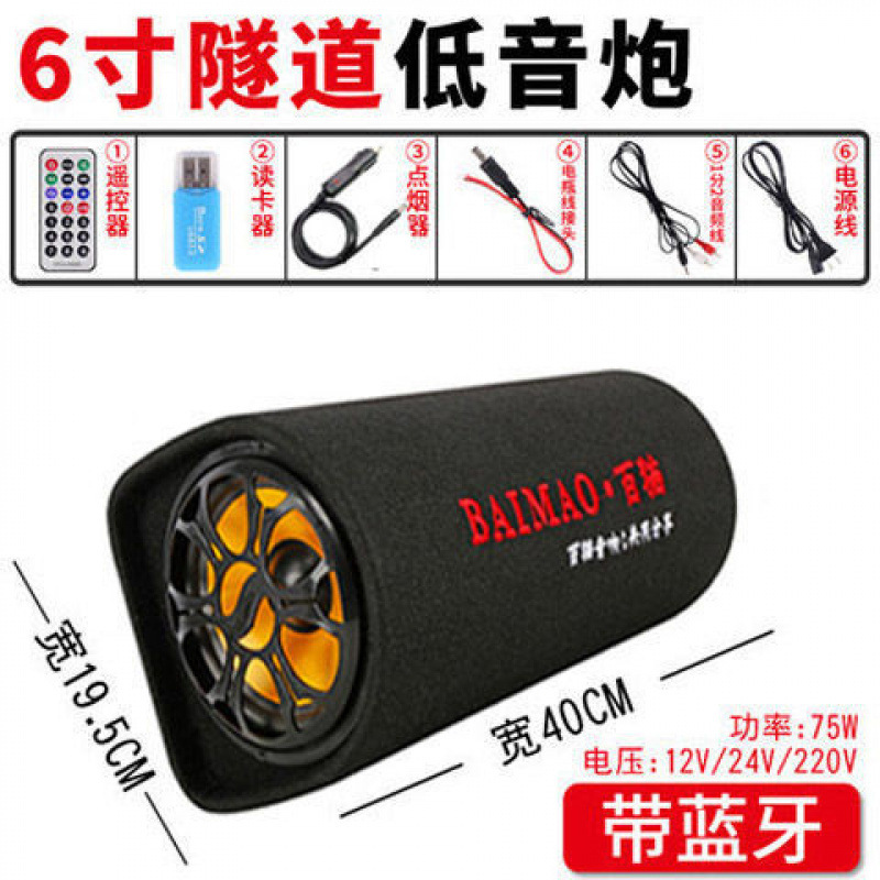 車載サブウーファ12v 24v重低音自動車改造大出力専用スピーカー無線bluetooth車用オーディオ|undefined