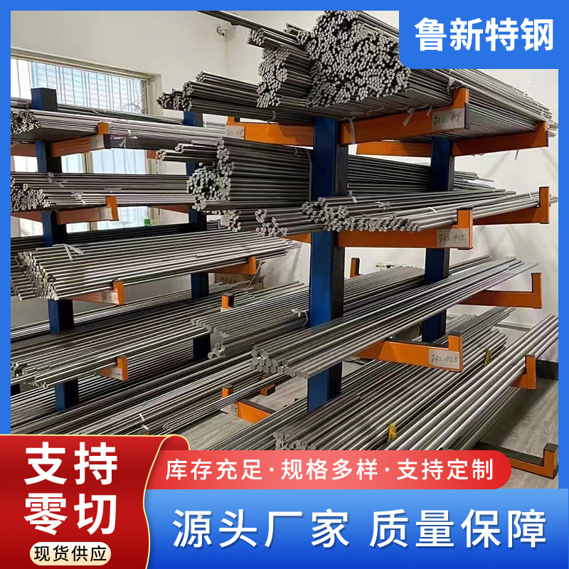 供应630不锈钢631圆棒 17-4ph沉淀硬化不锈钢15-5ph可固溶可零切