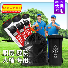 Large drawstring trash bags for property kitchens, commercial large-sized handle-equipped heavy-duty rope trash bags