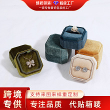 凯拓绒布天地盖八角首饰盒 简约戒指盒耳钉盒求婚礼物盒子印logo
