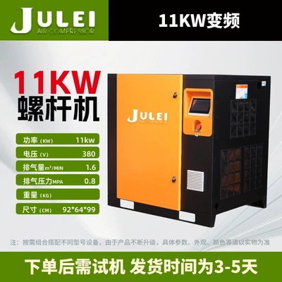 Compressor Industrial-Grade Screw Compressor, Hava kompressorları - 11kw-frequency-conversion