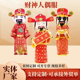 卡通人偶服装;动漫服