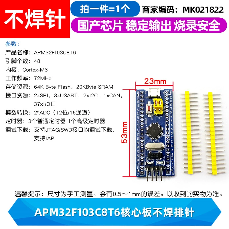 Плата разработки STM32F103C8T6 — минимальная системная плата одночиповой микроэлектронной основы, учебная плата, экспериментальная плата