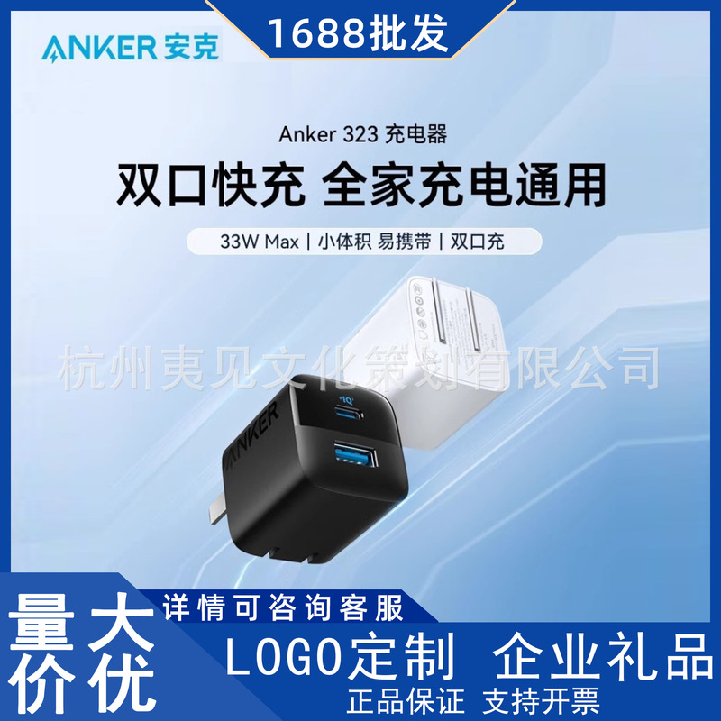 Anker Anker 313 gallium nitride 30W charger IQ full protocol fast charge applicable to Apple Huawei ov charging head