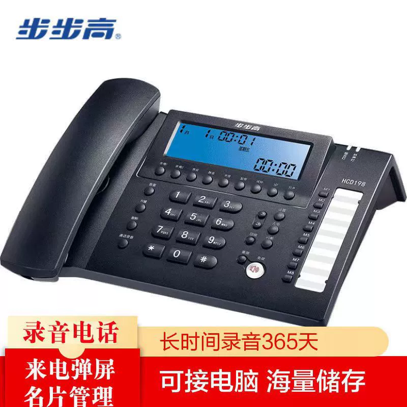Пошаговая запись 198 телефон стационарный бизнес офисный телефон автоматическая запись USB компьютер набор в одно касание