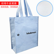 低碳环保彩色经纬纸袋 覆膜夹线牛皮纸袋 高端耐用纸袋定制设计