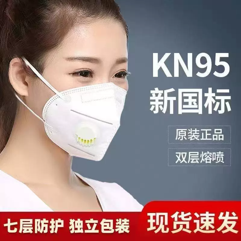 防尘防粉尘工业打磨雾霾透气独立包装无纺布一次性kn95口罩加厚款