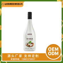 椰子配制酒定制代加工贴牌OEM企业 商超100-500ml果酒生产odm厂家