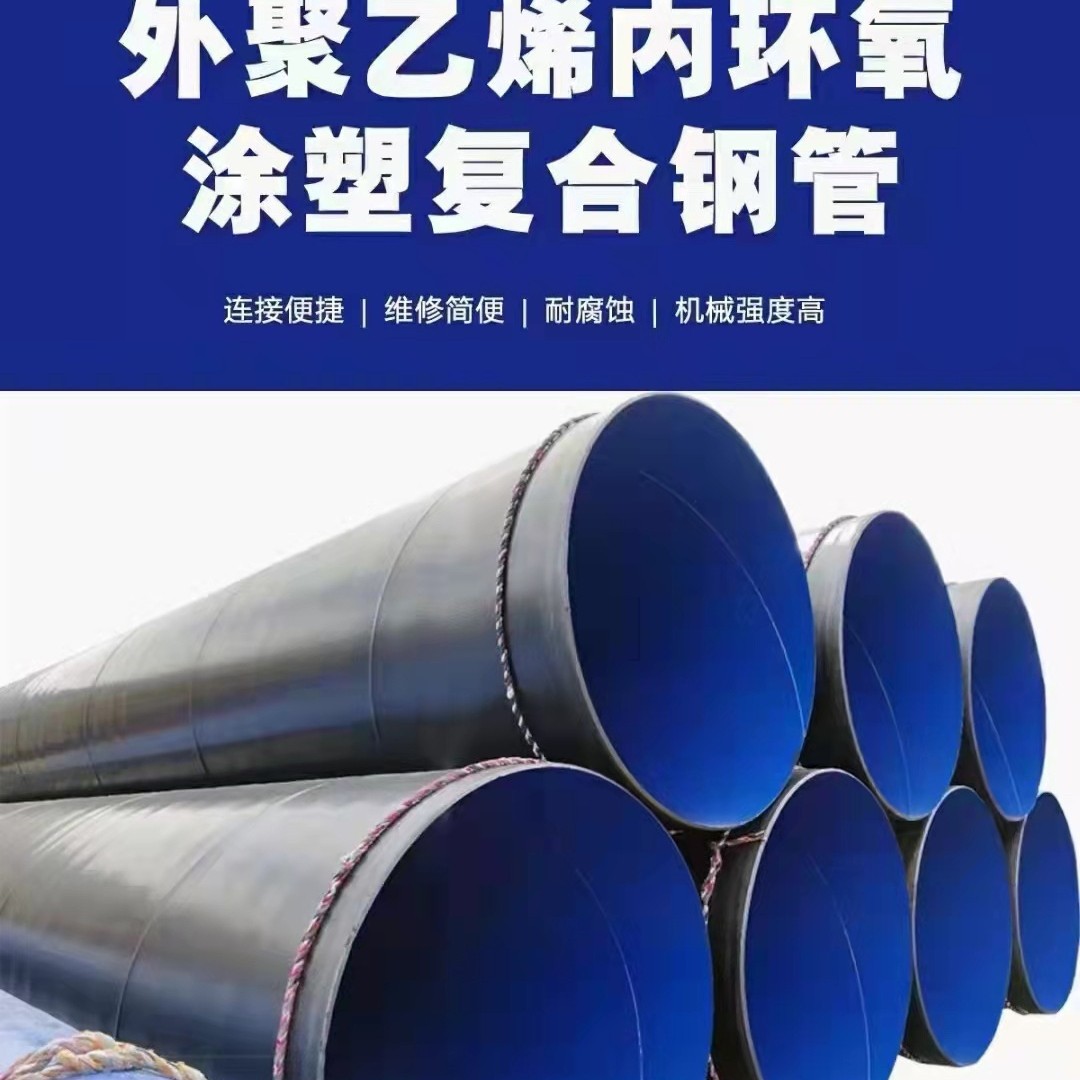 重庆桩基钢护筒,钻孔桩灌注桩用护筒,桥梁打桩用钢护筒防腐涂塑管