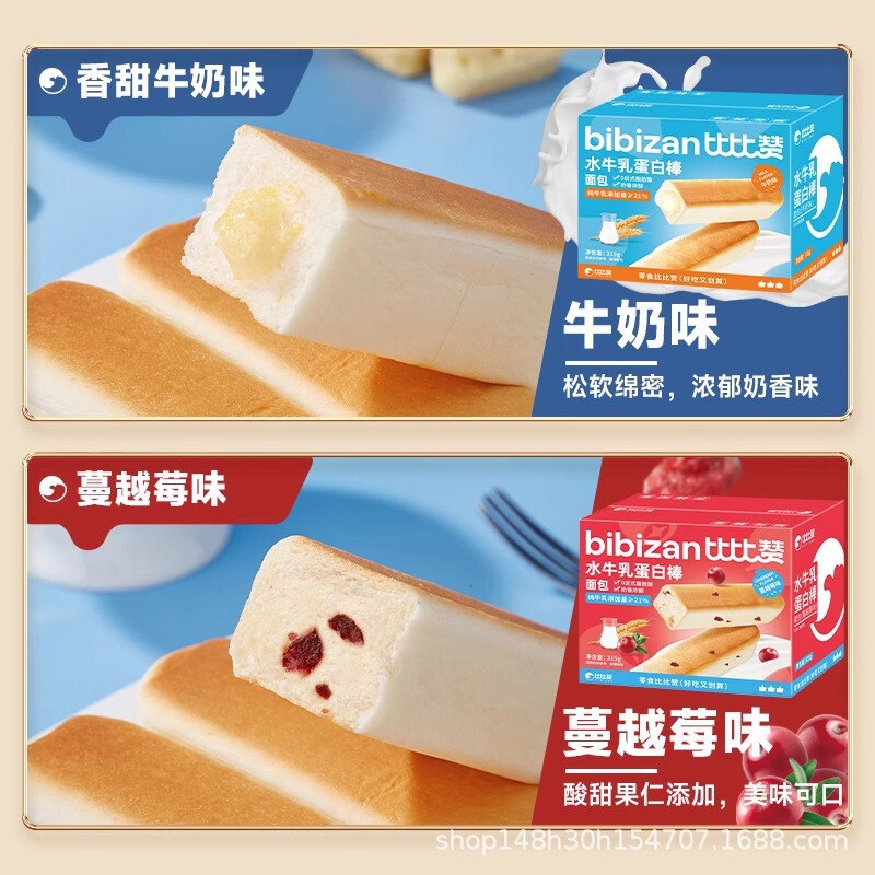 比比赞水牛乳蛋白棒面包整箱健康早餐充饥糕点小吃小零食休闲食品|undefined
