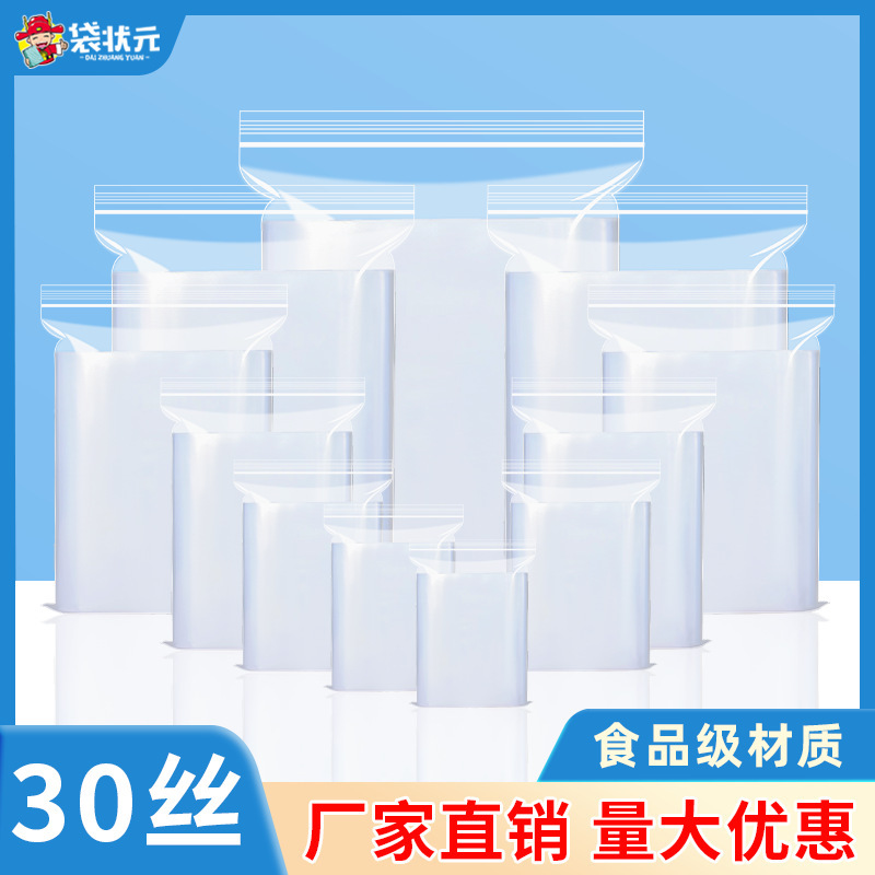 30 Silk Thickeneded Ziplock Bag Transparent Plastic Pe Seal Bag Jewelry Seal Bag Food Packaging Bag Wholesale