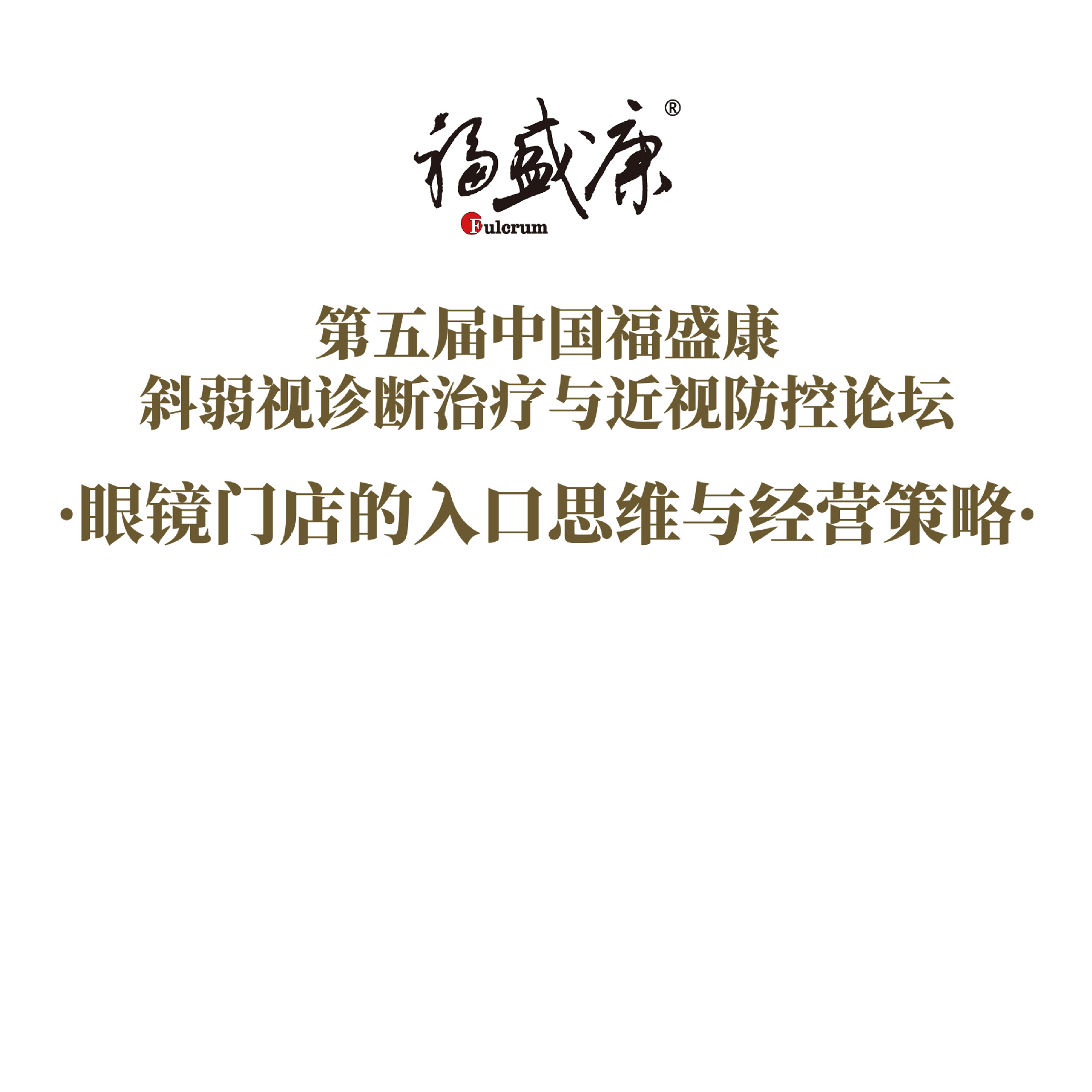 �۾��ŵ�����˼ά�뾭Ӫ����  �γ�����