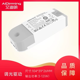 LED电源;开关电源;调光、调色器