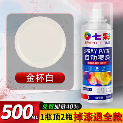 hand spray paint, graffiti metal: Avtomobil boya qələmləri - golden-cup-white-single-bottle