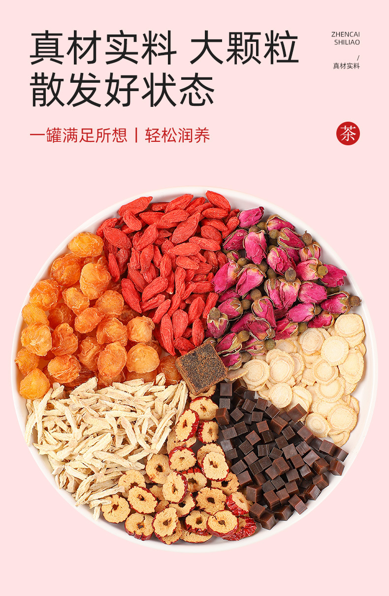 Ginseng Donkey-Hide Gelatin Ginger Date Tea with Longan Goji Rose 225g Gift Box quality and texture