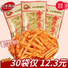5毛辣条 湘溢园素金龙鱼片约18g/袋 香辣丝面筋80怀旧休闲零食品