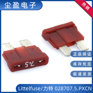 Littelfuse������܇��Ƭ���U�z028707.5.PXCN��̖Ƭʽ��܇���U�z