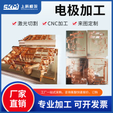 高純石墨板模具紫塊來圖定.制石墨CNC電火花EDM紫電極加