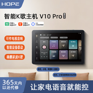 HOPE����V10pro���ܼҾ����C ��ͥ��������ϵ�y �������Z������