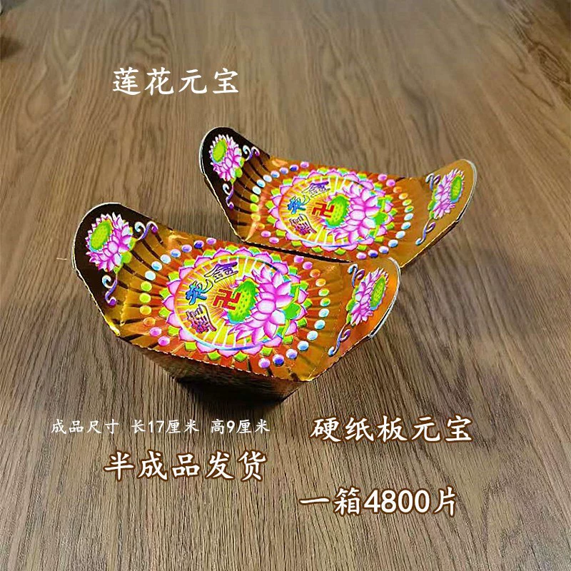 Жертвенные поставки золотой слиток картонный слиток доставка полуфабрикатов Мемориальные принадлежности Гробница-подметание золотые слитки Гробница-подметание похороны