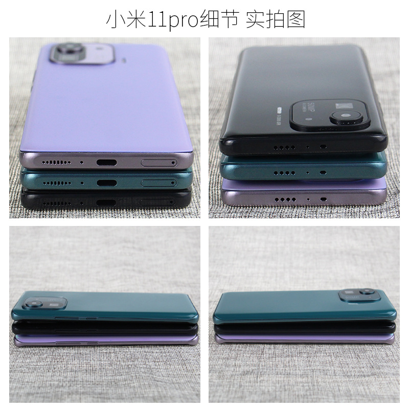 10 模型机 细节位置展示图 小米11pro