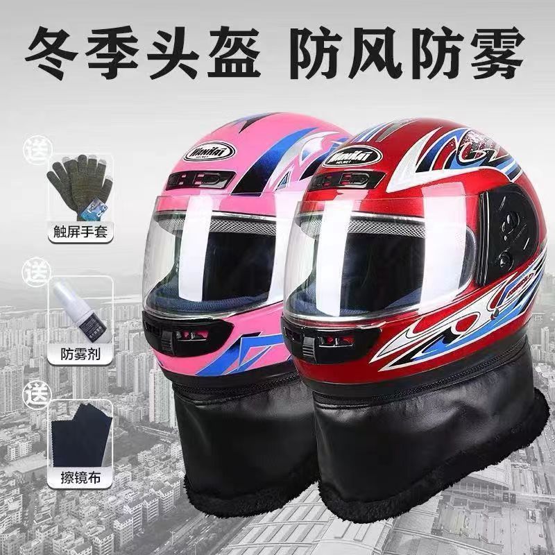 Casco de coche eléctrico masculino casco de coche de batería mujer otoño invierno casco completo calentamiento medio casco masculino completo cercado casco de seguridad universal