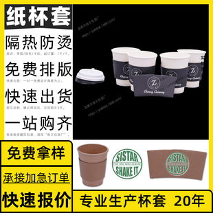 Prayer City Landmark U-Shaped Protection Circle Cup Proofing Printing 360ml Lemon Tea Cup Cover Customization