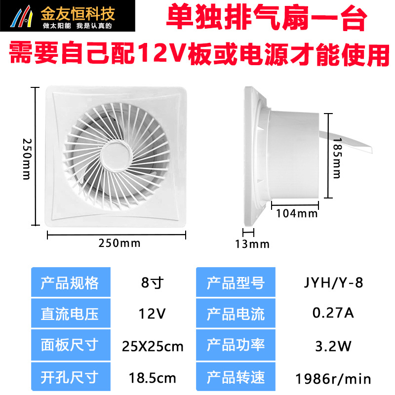 새로운 8 인치 라운드 12V 팬 혼자
