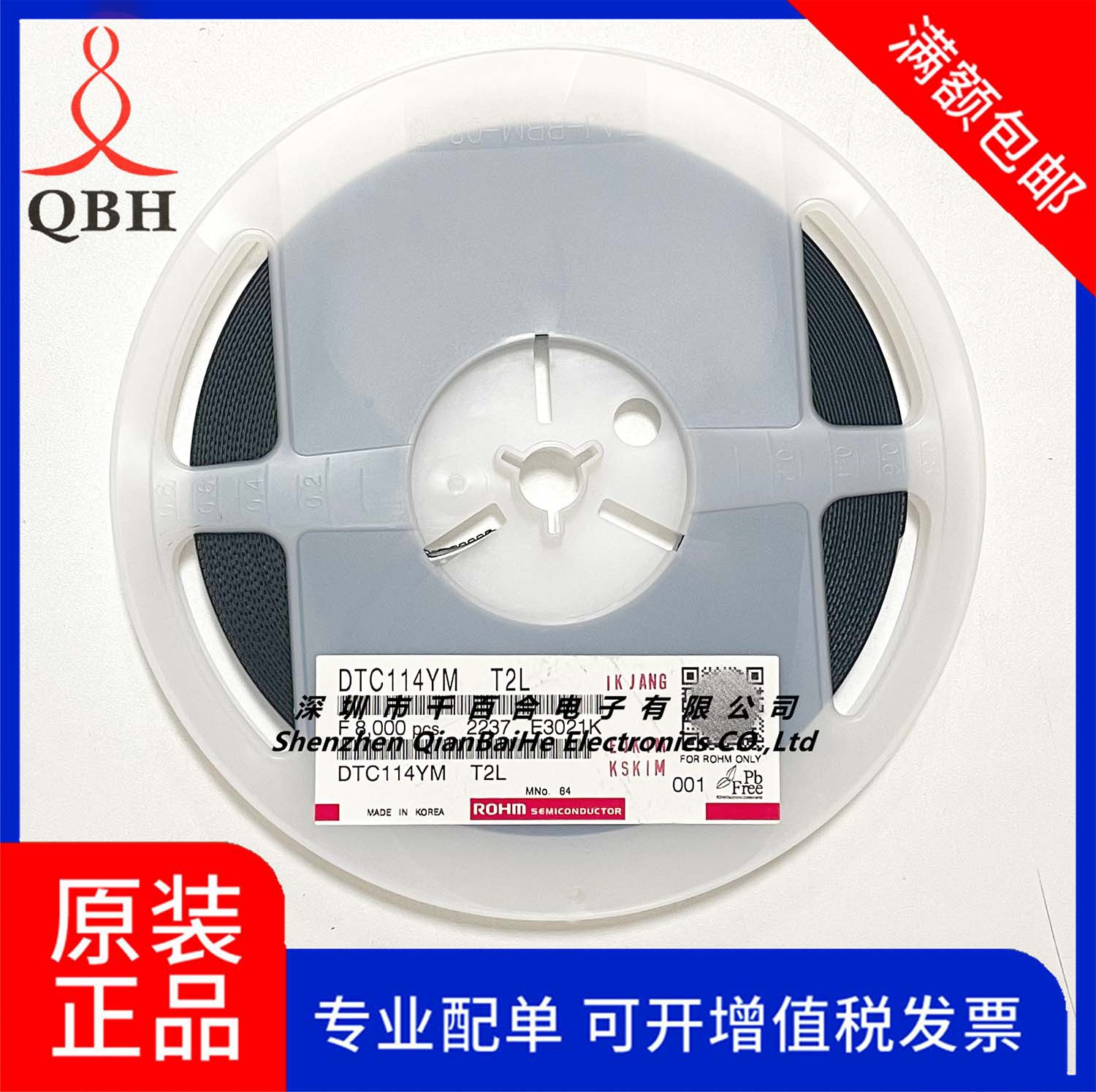 DTC114YMT2L ROHM带阻 晶体管 正品原装现货