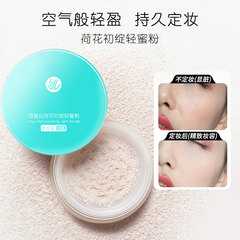 正品轻薄透气不卡粉控油防汗防水持妆定妆粉散粉美妆个护跨境热卖