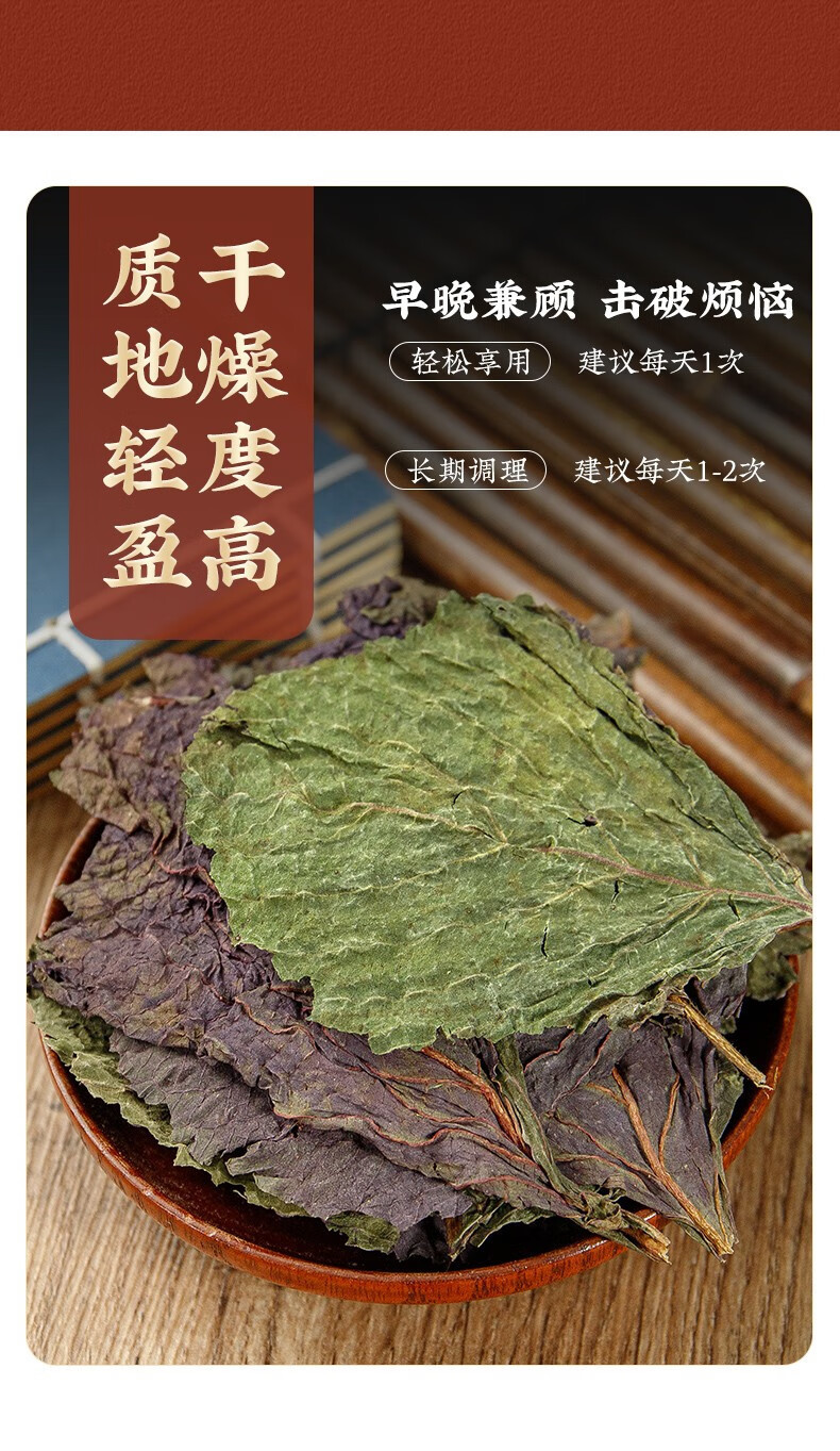 Dried Perilla Leaf Zi Su Ye 100g Wild Harvested Culinary Herb for Tea Cooking and Foot Soak in use